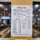 서오릉돼지집 이미지