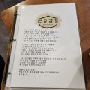 두정역펜타폴리스(2차) | 천안 두정역 맛집 만달곰집 뼈전골 뼈가 8개나 들은 가성비 좋은 맛집