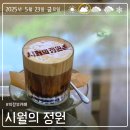 정원 | 서울 근교 의정부카페 찾는다면 여긴 무조건, 시월의정원 후기