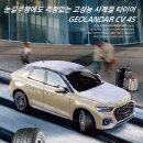 [공지] 렉스턴스포츠 20인치타이어 G061 지오랜더 CV 4S 올웨더 타이어 장착 @@!!