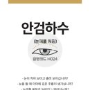 리즈김상식안과의원 네이버블로그