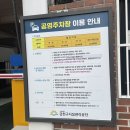 가산동공영주차장 이미지