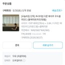 단아함인테리어 | 화이트 우드 블라인드 설치 후기 | 침실 인테리어 포인트로 딱 좋았던 맞춤 블라인드