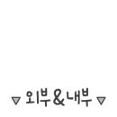 중앙문구분식 이미지