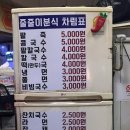 줄줄이분식 이미지
