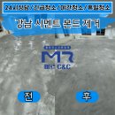 종합청소업체 미르 C&C 이미지