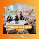 뜨다공방 | [취향발견! 인문살롱] 여름을 뜨다, 코바늘 버킷햇 현장 후기