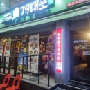 79대포 주안점 이미지