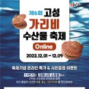 가리비야 투어코리아