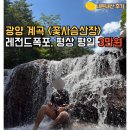 꽃사슴산장 이미지