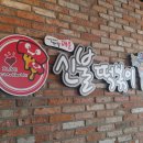 신불떡복이 이미지