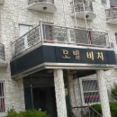 구산비치모텔 이미지