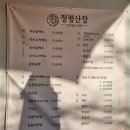 산장관광지 | 오봉산 청평사 관광지 청평산장 감자전 솔직후기