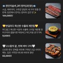 장생장어집 이미지