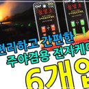 태호전자