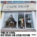 카페니어 이미지