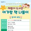 도서관 책 나들이 이미지