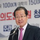 [정치] [단독] 선관위 "한국당 싱크탱크 '드루킹 여론조사' 선거법 위반" 이미지