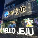 제줏간조례점 이미지