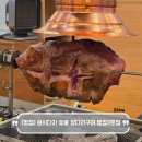병점로 | 병점 맛집 추천 원시다자 숯불 양다리구이 내돈내산 방문후기
