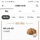 노랑통닭(대신점) 이미지