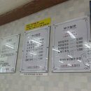 정가네부산밀면 이미지