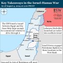 이란 업데이트, 2024년 8월 4일(이스라엘, 팔레스타인, 하마스, 헤즈볼라, 후티 이미지