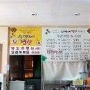 수연밥상