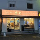 서대문 명지대2길 | 명지대 맛집 호코 명지대점｜데이트로 즐긴 푸짐한 모듬카츠와 카레