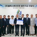 블랙스톤 이미지