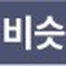 휴세코주 이미지