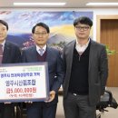 영주시산림조합