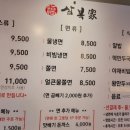 삼복가 이미지