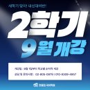한동희국어학원 이미지
