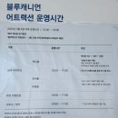 블루파크 | [강원]평창 휘닉스파크 블루캐니언 워터파크 겨울 이용 후기