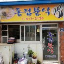 종점분식 이미지
