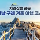 겨울여행 이미지