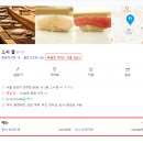 압구정로데오 오마카세 추천 / &#34;스시결&#34; 디너 오마카세 내돈내산, 솔직 후기