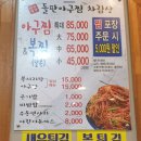 번지농장돌판아구찜 군산지곡점 이미지