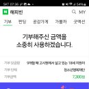 해피빈 이미지