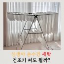 하나열세탁연구원 | 신생아 손수건 첫세탁 방법 총정리, 건조기 써도 될까? 직접 해본 후기(출산준비 필수)