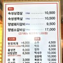 [부산/하단] 억수씨 고깃집