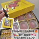고진성 | 전주기념품 전주한옥마을 전주여행선물 모주초콜릿&amp;구술사탕