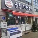 금산-56 | 금산 초밥 맛집 돌돌 회전초밥