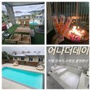 어나더데이 | 감성가득한 거제 자쿠지펜션 어나더데이 투숙 후기