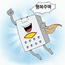 시청역 행복주택, 신혼부부 특화단지로 이미지