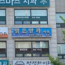맑은안과 이미지