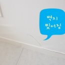 씨유 원주구곡동보점 | 벽지 찢어짐 원인과 수리 비용, 벽지 터짐 보수 방법