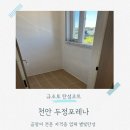 씨유천안두정포레나점 | 두정포레나 탄성코트 세탁실 베란다 결로 대비하는 페인트 칠