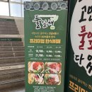 웰빙 김치 만들기 | 경주 놀이방있는 한식뷔페추천 풀잎채